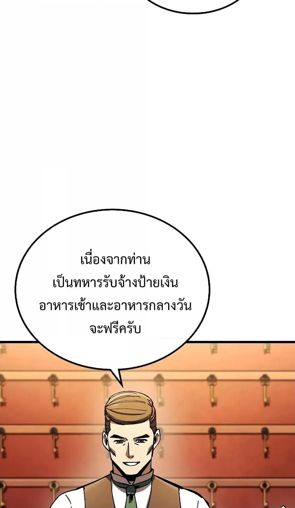 Genius Corpse-Collecting Warrior ตอนที่ 3 หน้า 12