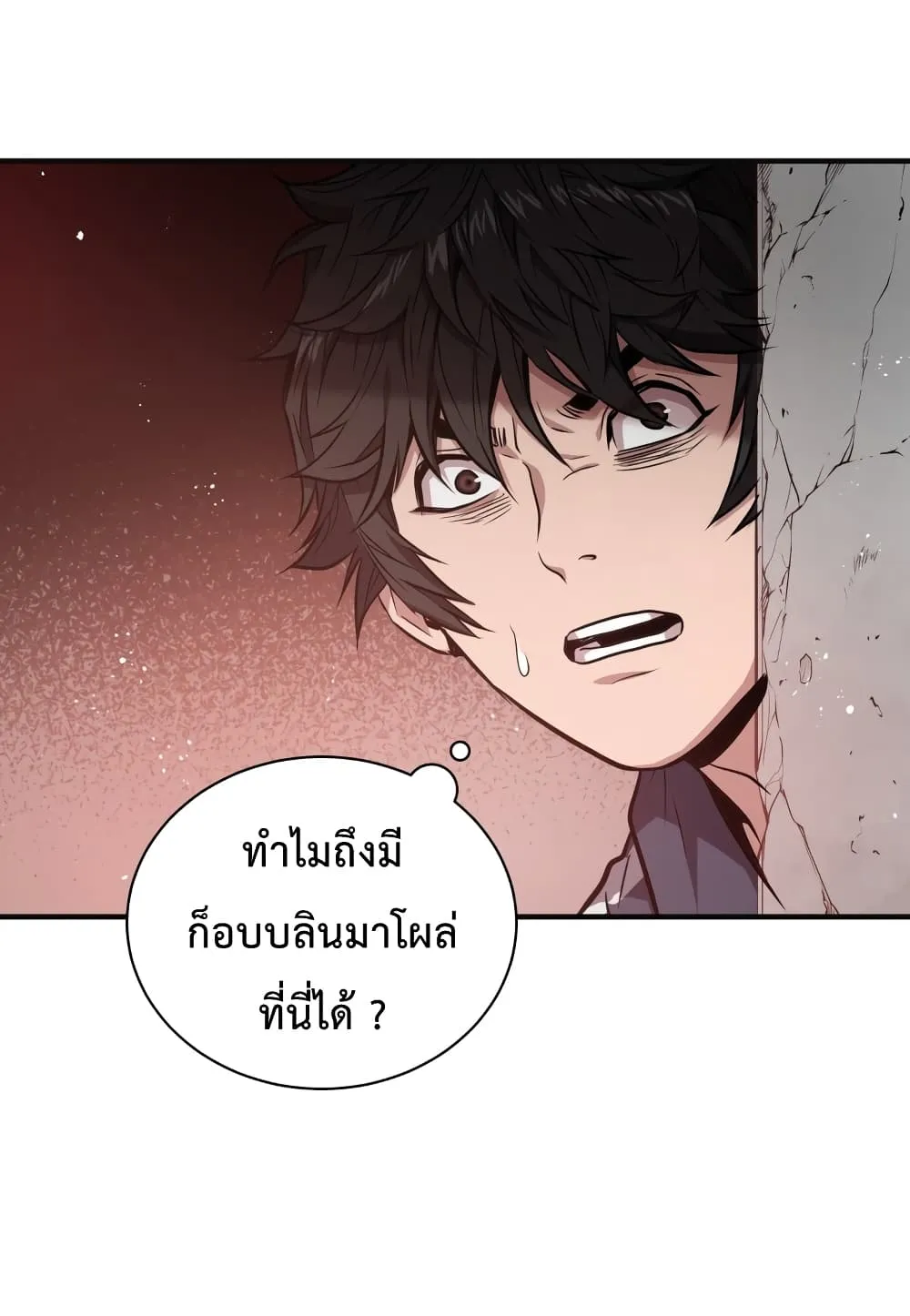 Hoarding in Hell ตอนที่ 3 หน้า 37
