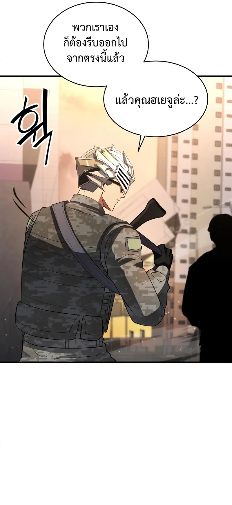 Gods Gambit ตอนที่ 4 หน้า 62