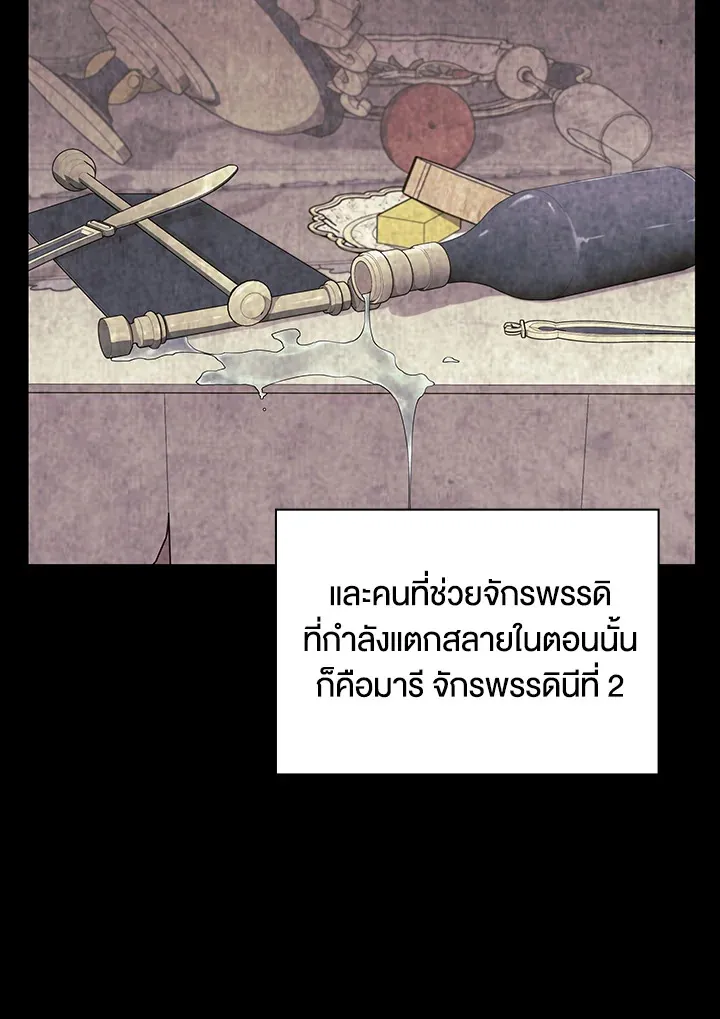 Overgeared ตอนที่ 138 หน้า 38