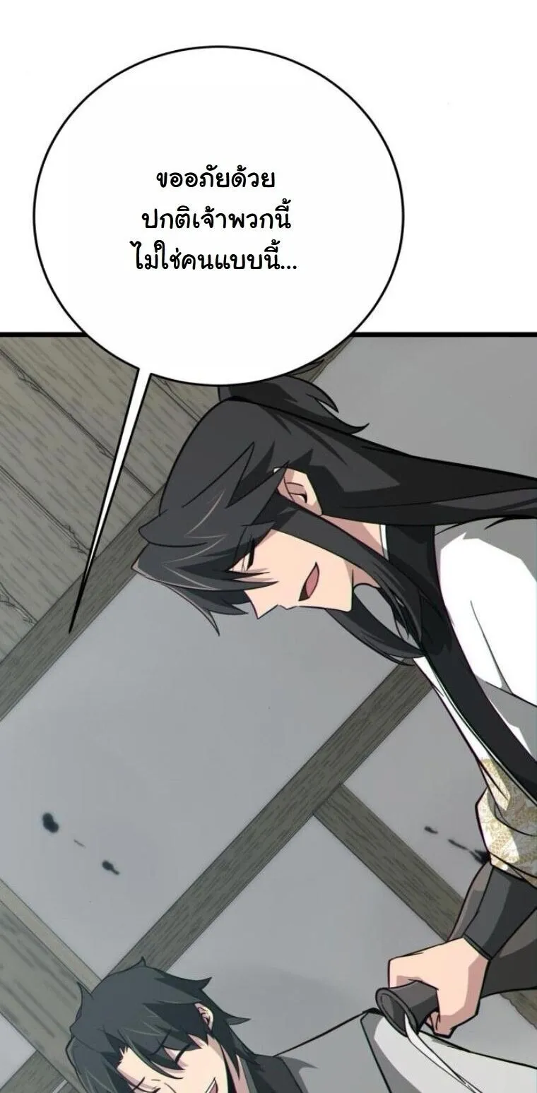 Initializing the Sect System ตอนที่ 18 หน้า 13