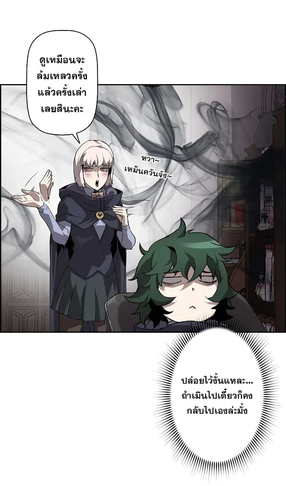 Necromancer’s Evolutionary Traits ตอนที่ 5 หน้า 75