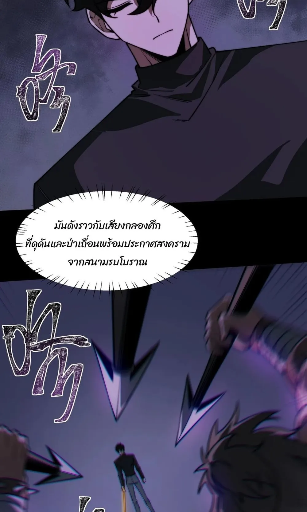 After breaking up with the school beauty, I became a martial arts master ตอนที่ 35 หน้า 11