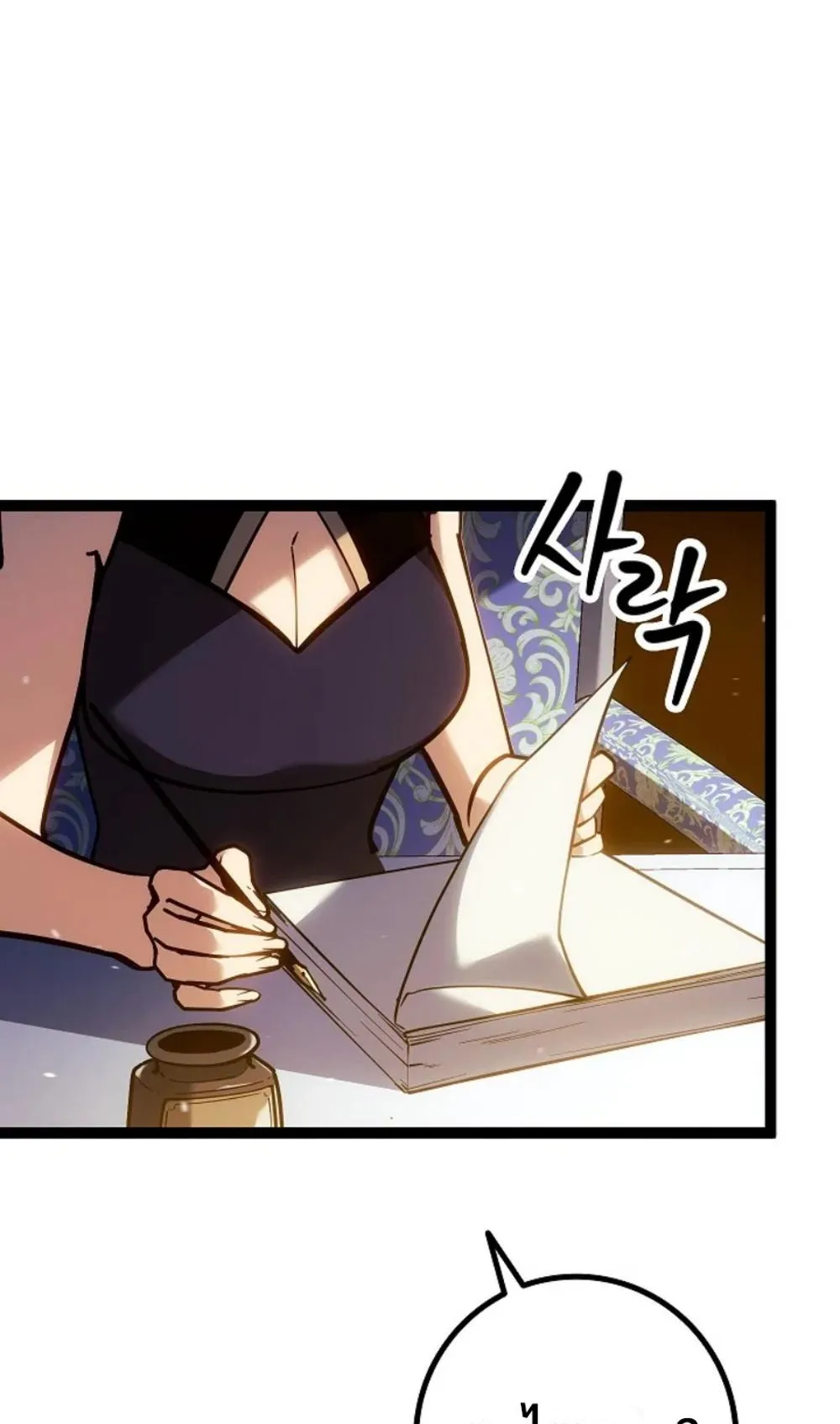Regressing as the Reincarnated Bastard of the Sword Clan ตอนที่ 9 หน้า 137
