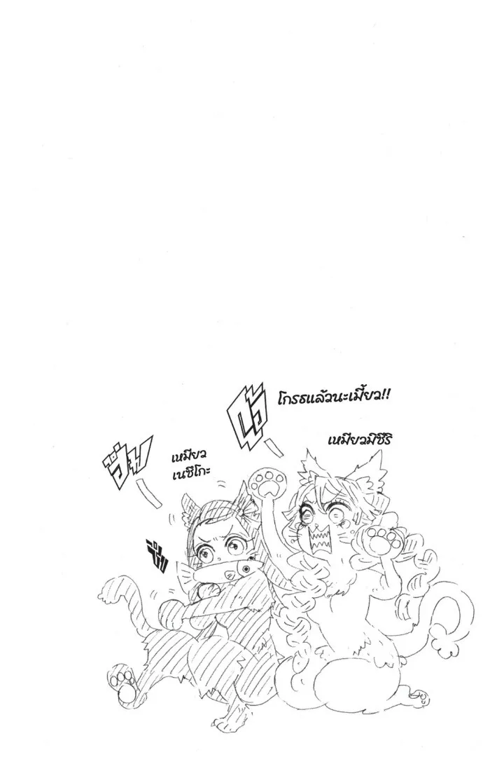 Kimetsu no yaiba ตอนที่ 116 หน้า 168