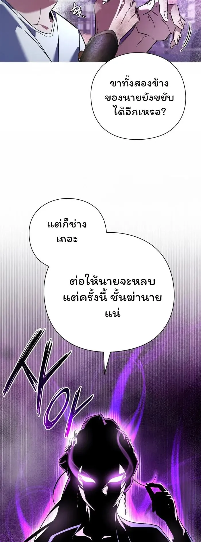 Night of the Ogre ตอนที่ 23 หน้า 13