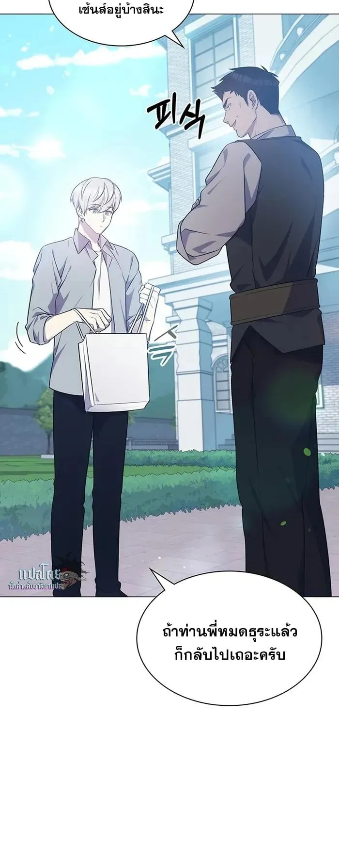 My Lucky Encounter From The Game Turned Into Reality ตอนที่ 1 หน้า 98