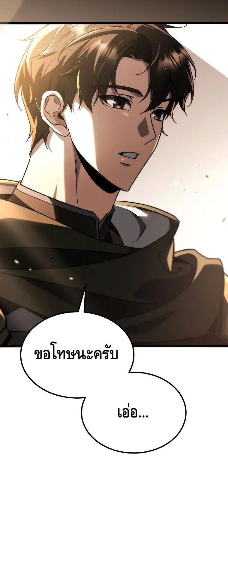 The Genius Blacksmith’s Game ตอนที่ 7 หน้า 99