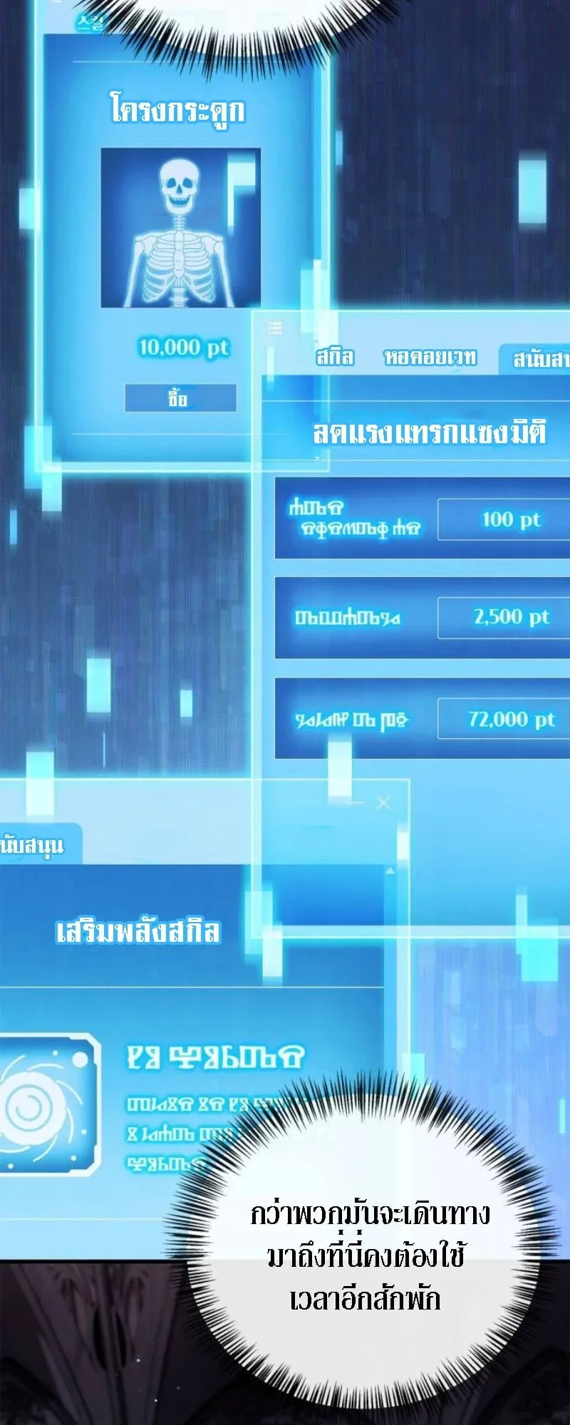The Demon King Overrun by Heroes ตอนที่ 4 หน้า 53
