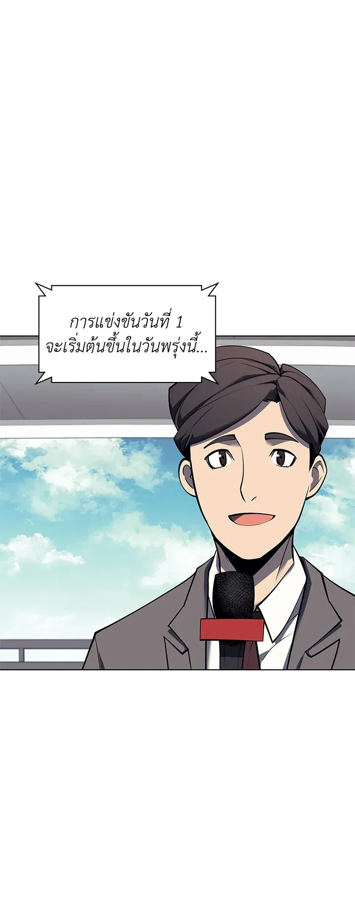 Overgeared ตอนที่ 88 หน้า 44