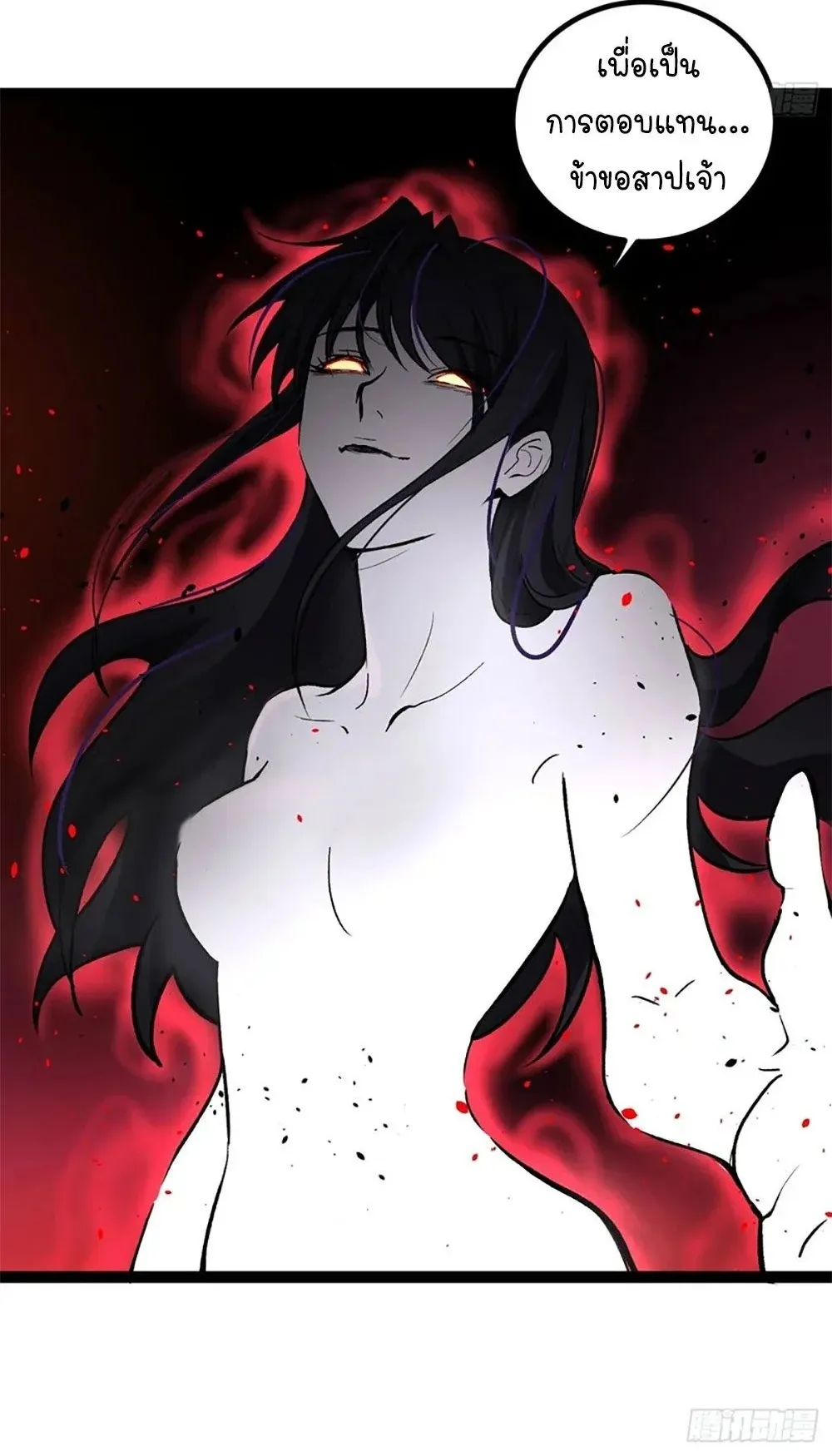 Gatekeeper of the Boundless Worlds ตอนที่ 118 หน้า 12