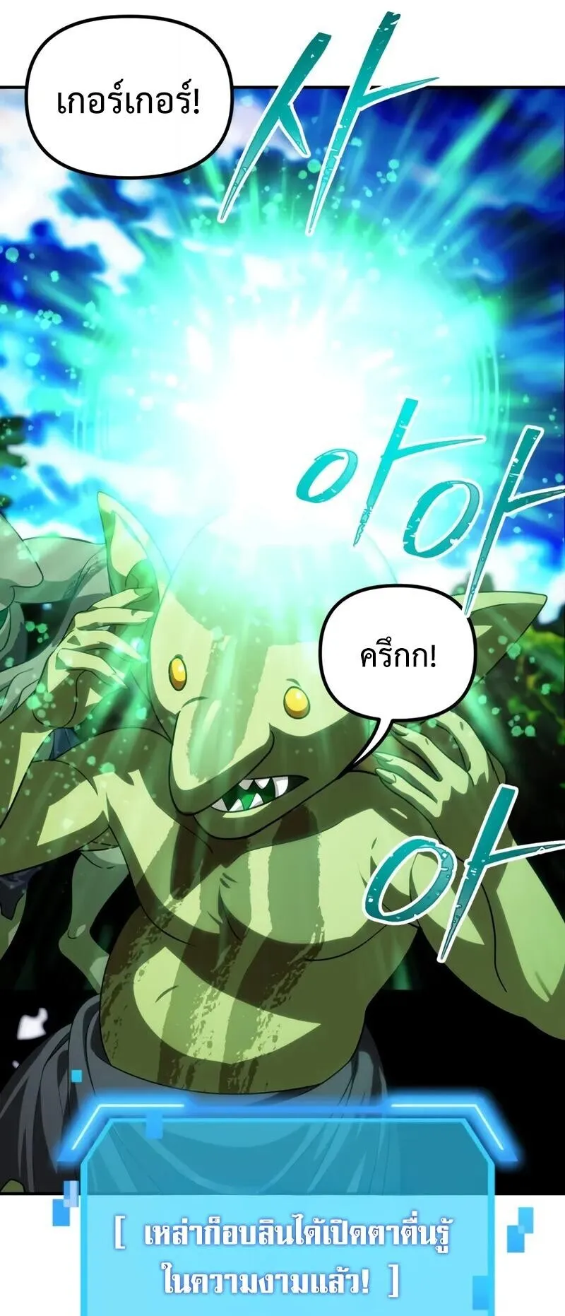 SSS-Class Suicide Hunter ตอนที่ 148 หน้า 41