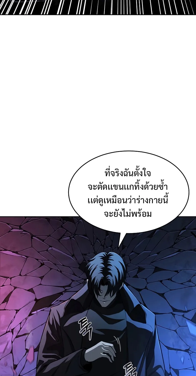The Return Of Apocalypses Tyrant ตอนที่ 2 หน้า 24