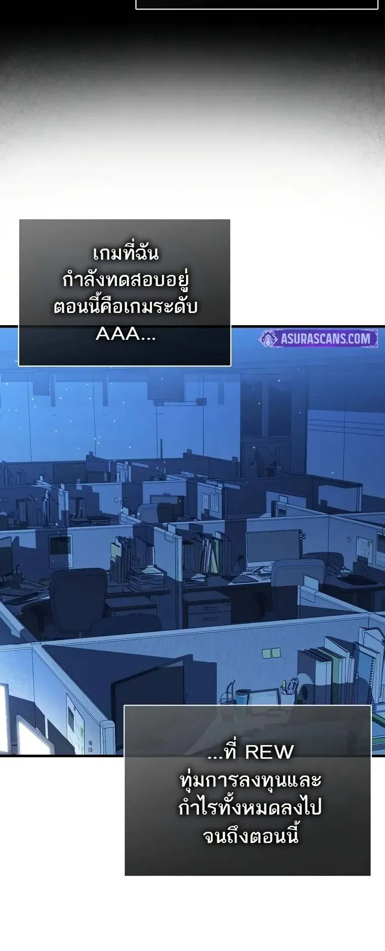 A Villain’s Will to Survive ตอนที่ 1 หน้า 23