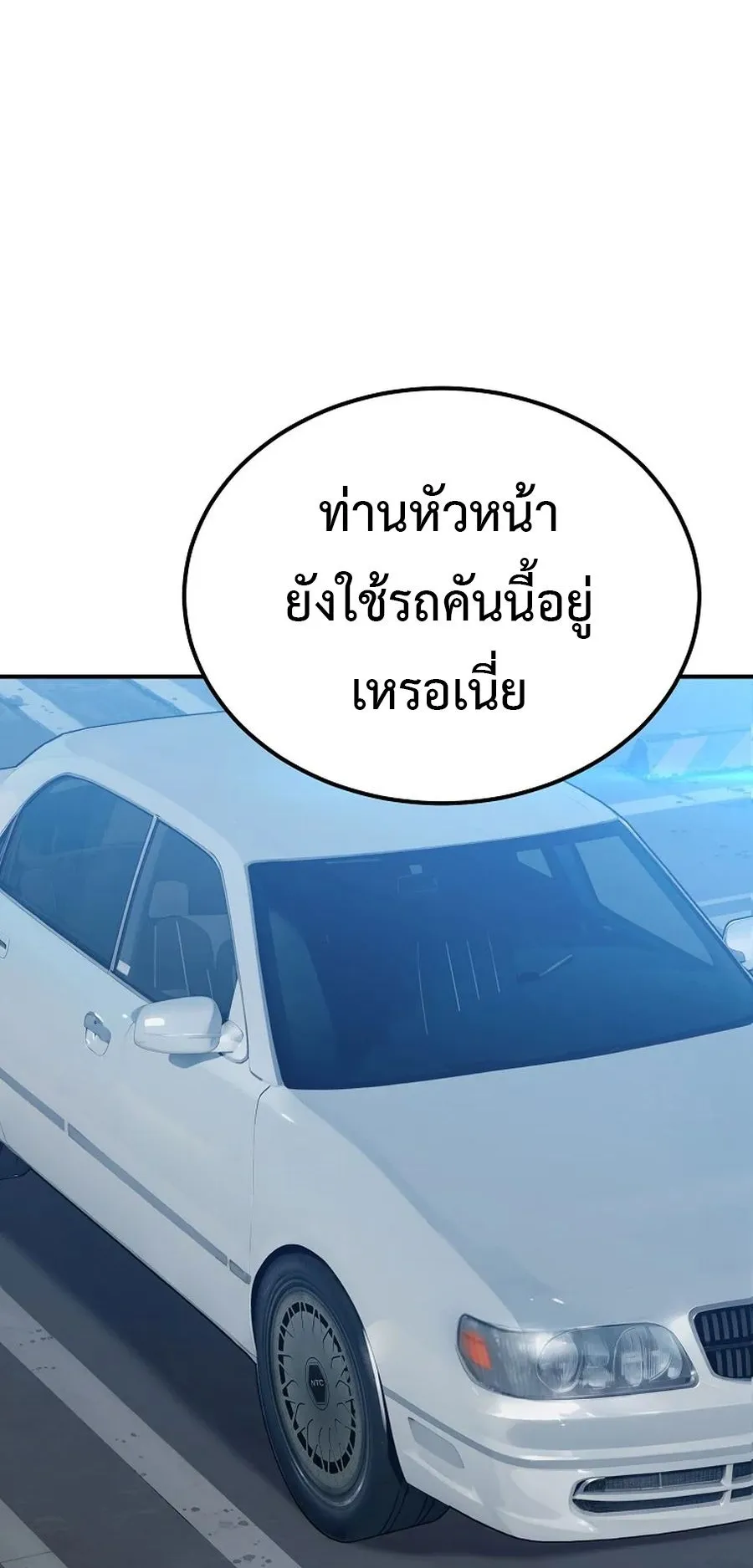 The Ultimate Tank ตอนที่ 3 หน้า 35