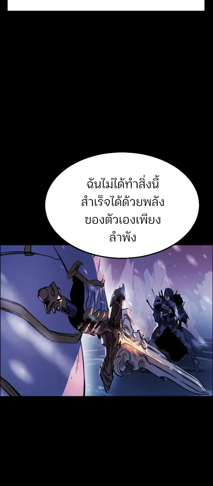 Sword of the Undying ตอนที่ 0 หน้า 17