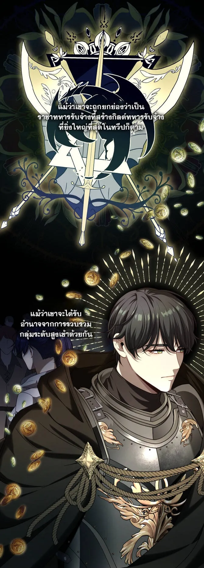 S-Class Hunter Doesn’t Want to Be a Villainous Princess ตอนที่ 5 หน้า 13