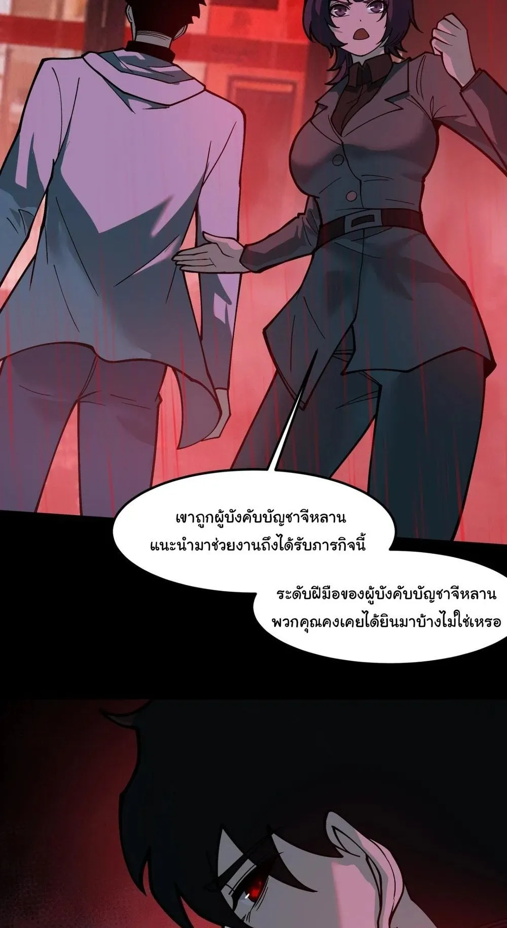 After breaking up with the school beauty, I became a martial arts master ตอนที่ 40 หน้า 42