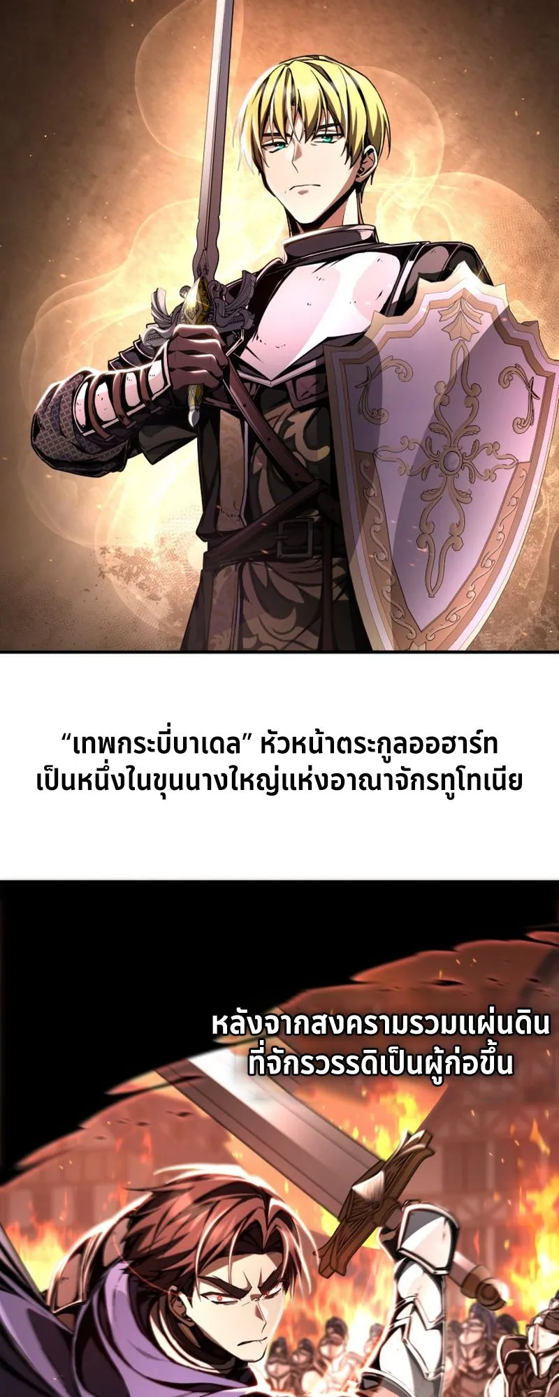Dukedom’s Legendary Prodigy ตอนที่ 10 หน้า 34