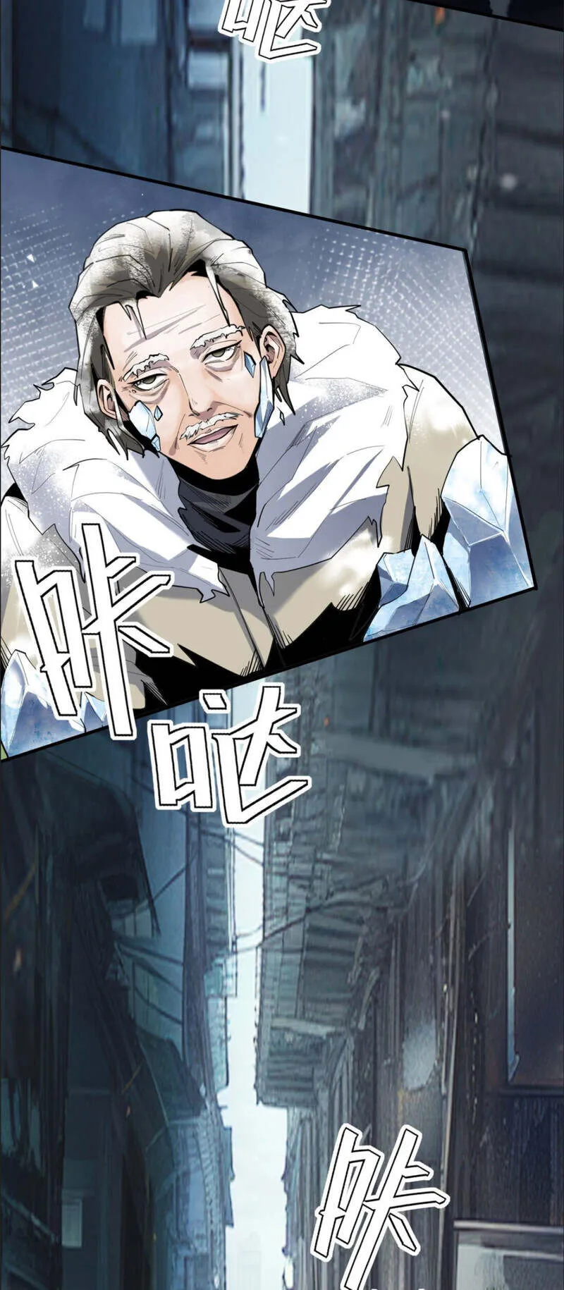 The King of Snow ตอนที่ 1 หน้า 11