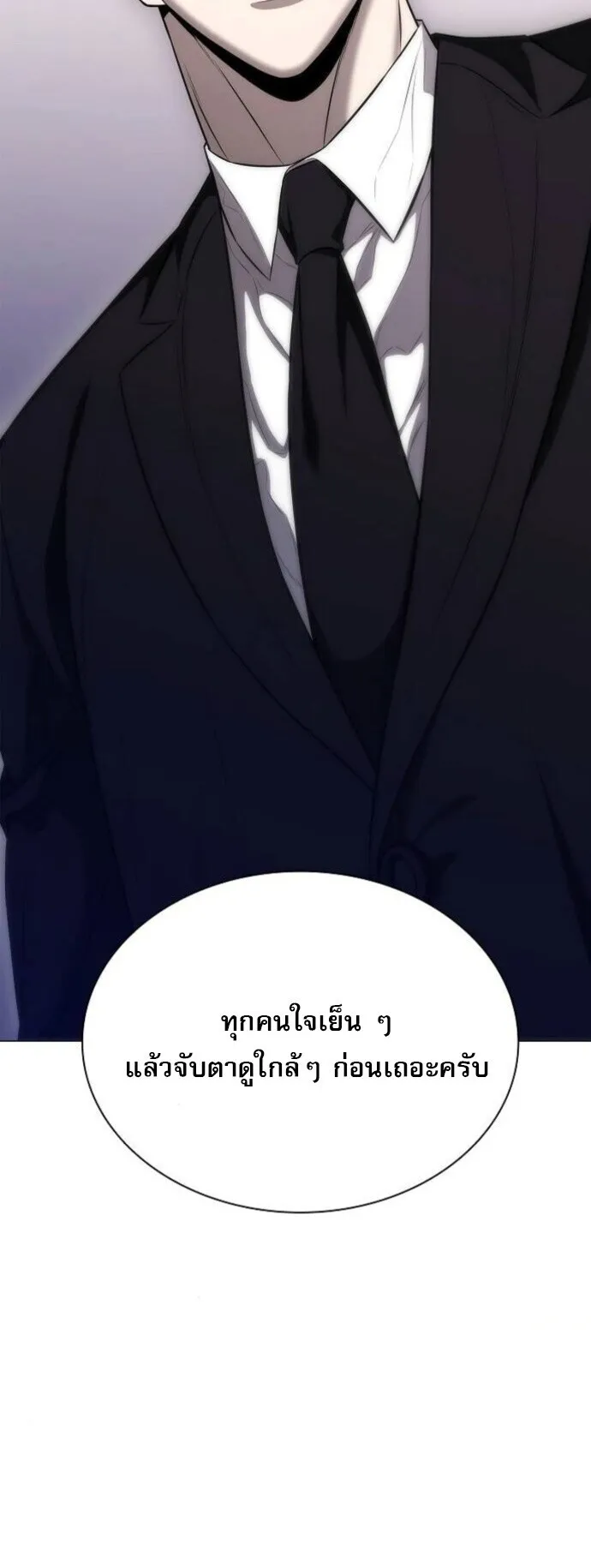 The Former Mercenary’s Life as a Prosecutor ตอนที่ 11 หน้า 61