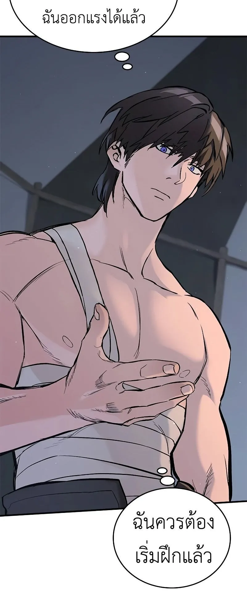 Eternally Regressing Knight ตอนที่ 5 หน้า 20