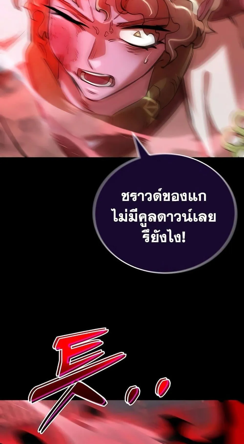 Reincarnation Path of The Underworld King ตอนที่ 11 หน้า 30