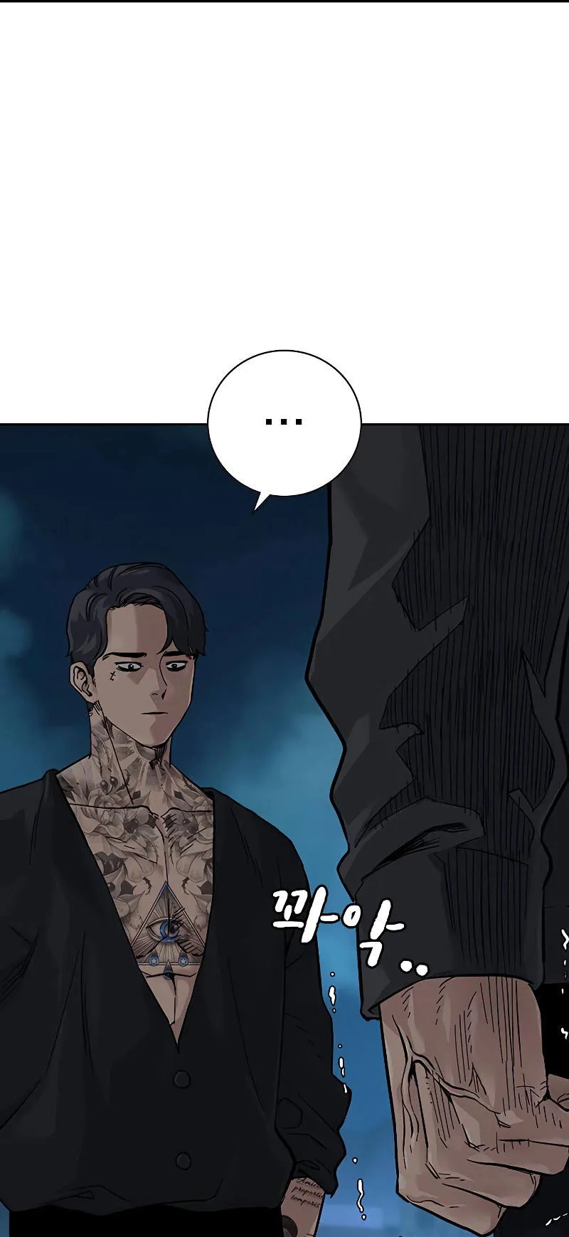 To Not Die ตอนที่ 3 หน้า 32