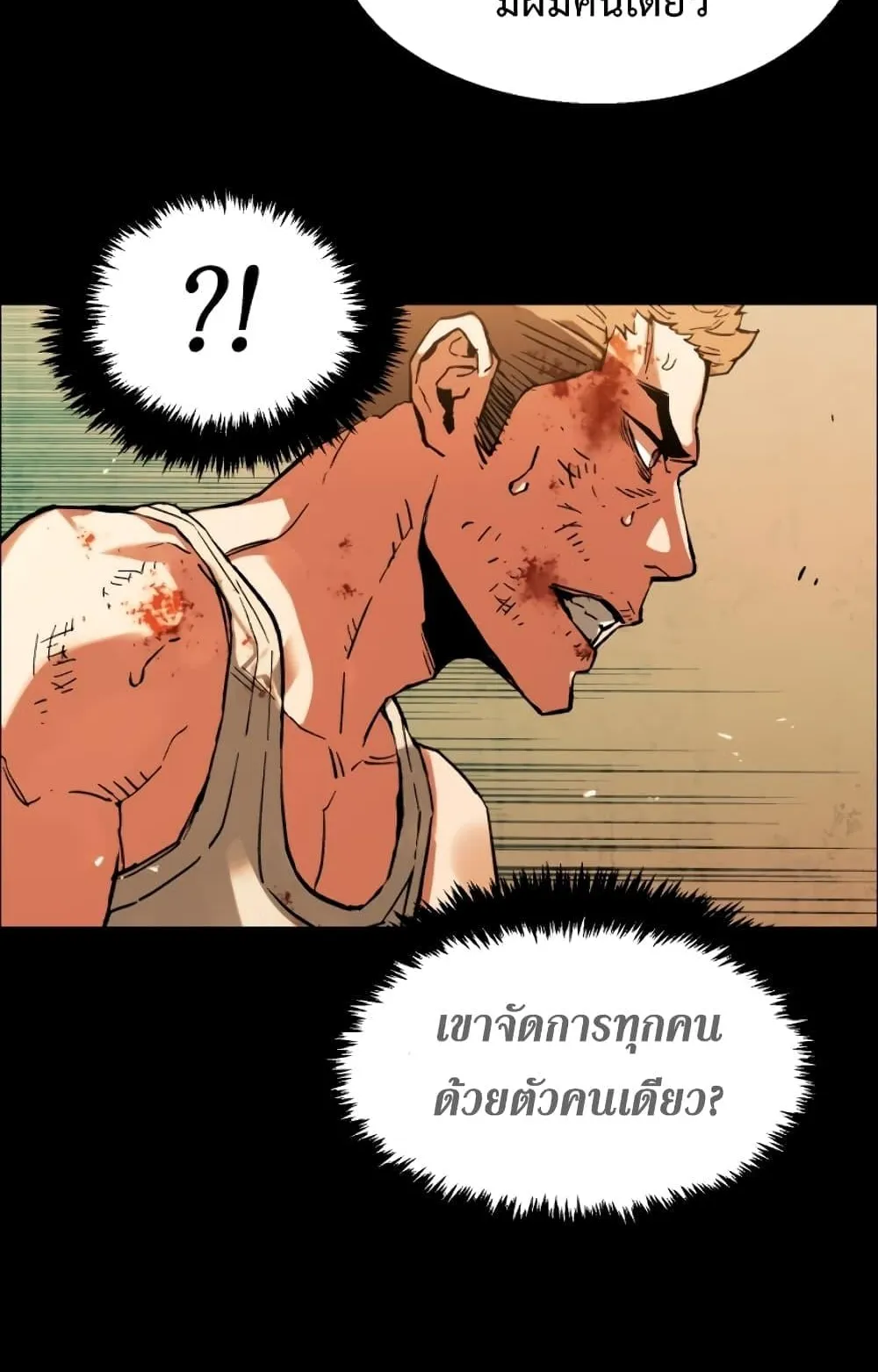 Mercenary Enrollment ตอนที่ 0 หน้า 39