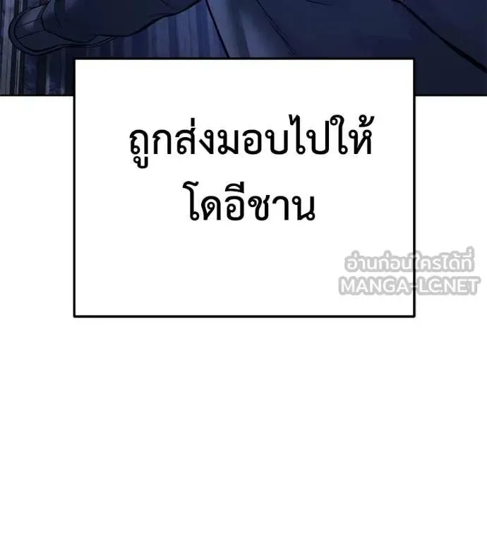 Red Shirt ตอนที่ 22 หน้า 188