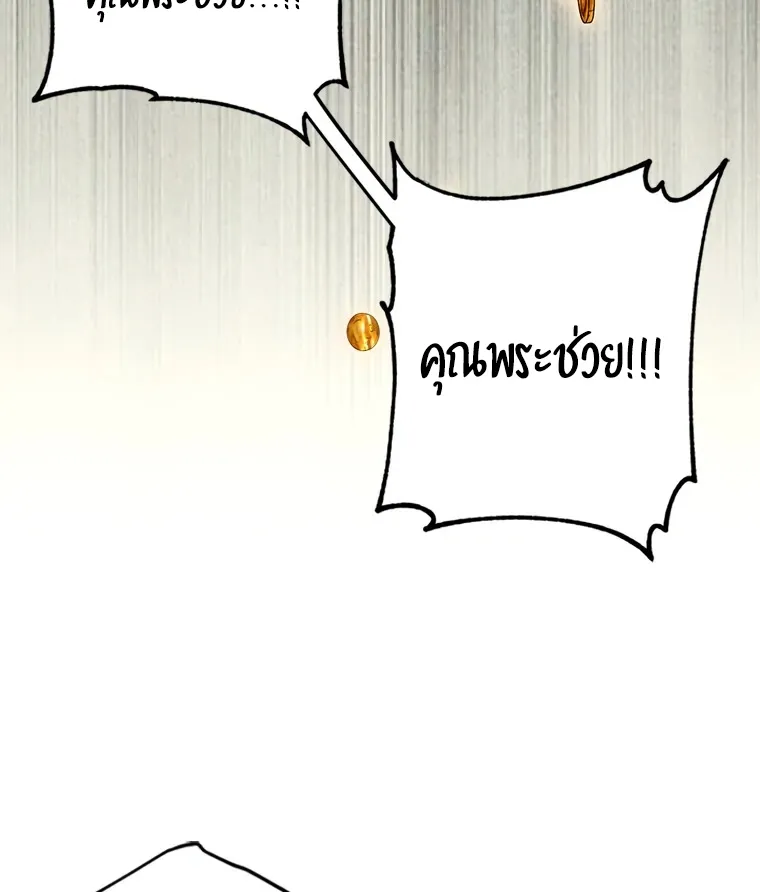 I Raised My Fiance With Money ตอนที่ 1 หน้า 50