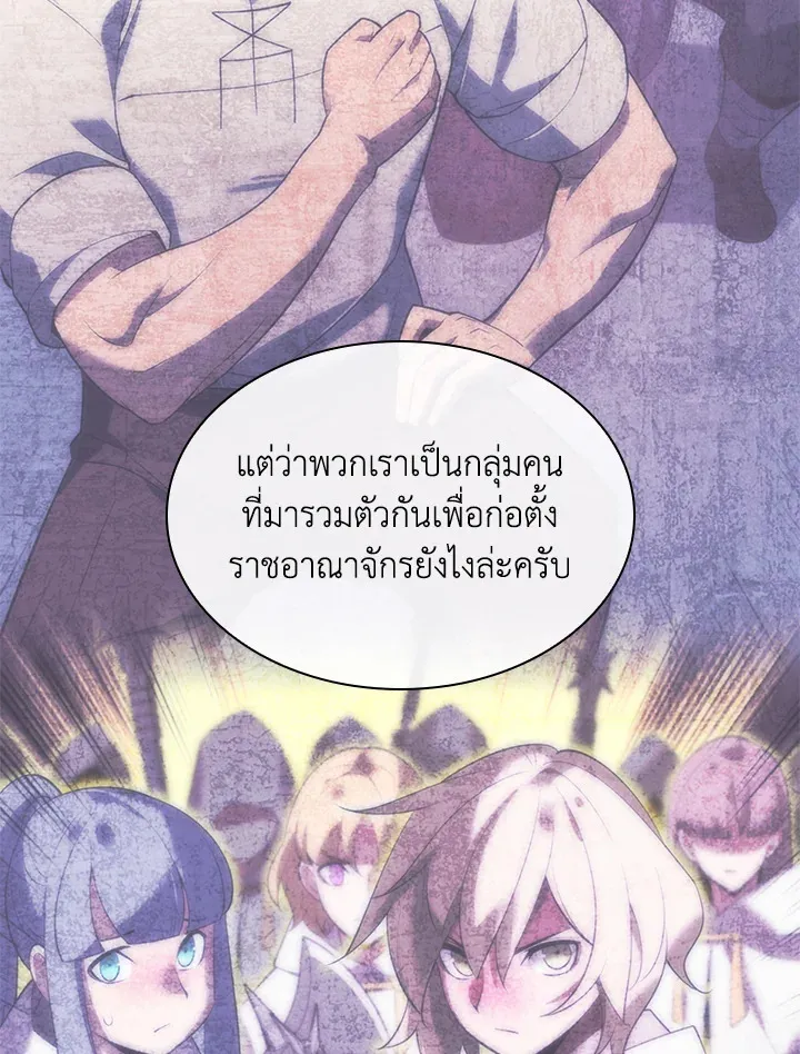 Overgeared ตอนที่ 244 หน้า 90