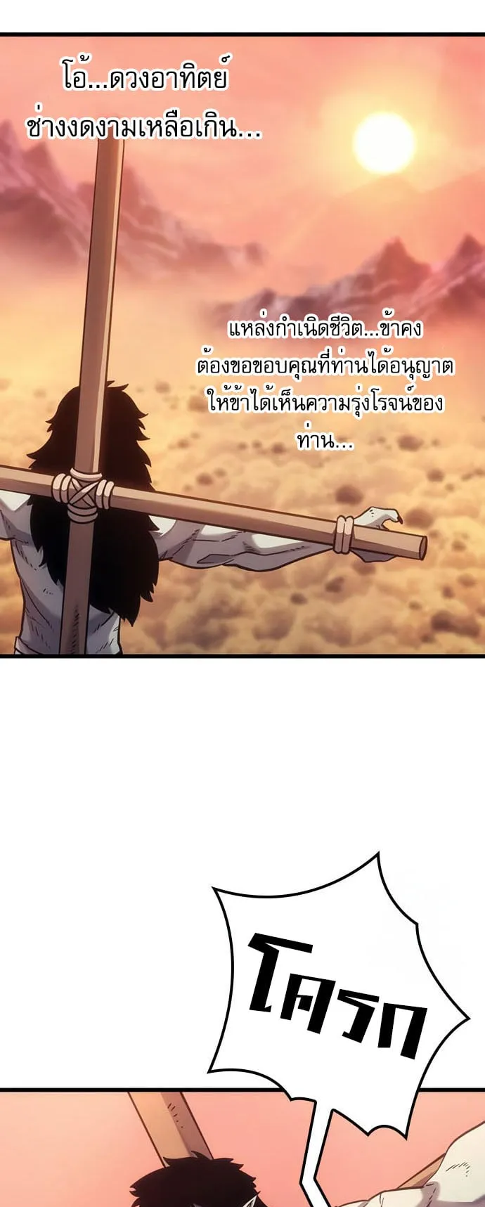What a Bountiful Harvest, Demon Lord! ตอนที่ 8 หน้า 4