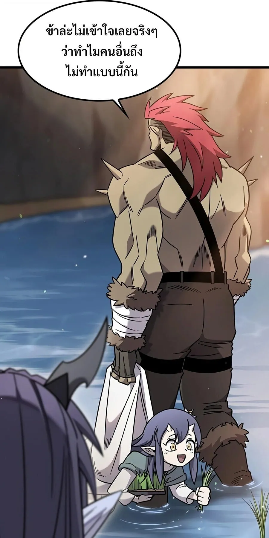 What a Bountiful Harvest, Demon Lord! ตอนที่ 71 หน้า 60