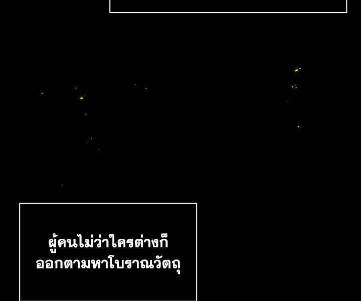 Tomb Raider King ตอนที่ 1 หน้า 30
