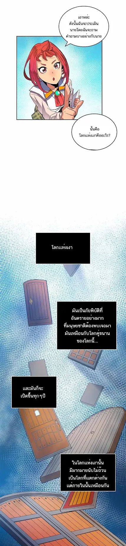 A Returner’s Magic Should Be Special ตอนที่ 2 หน้า 18