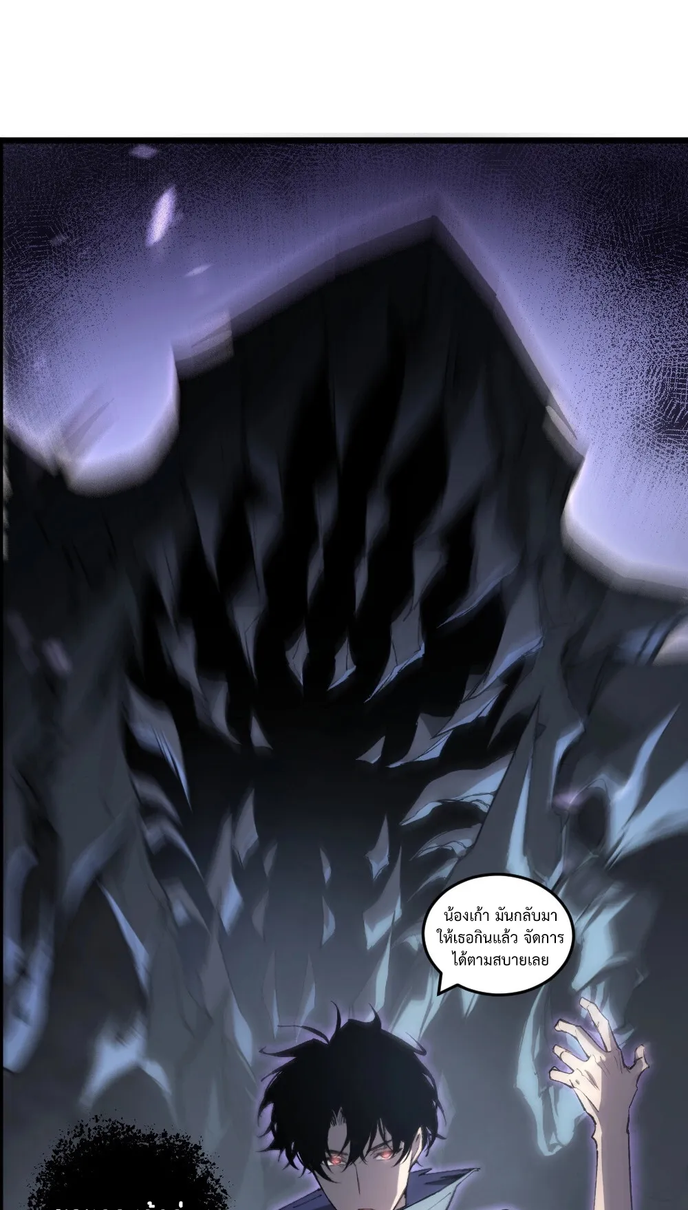 Overlord of Insects ตอนที่ 7 หน้า 6