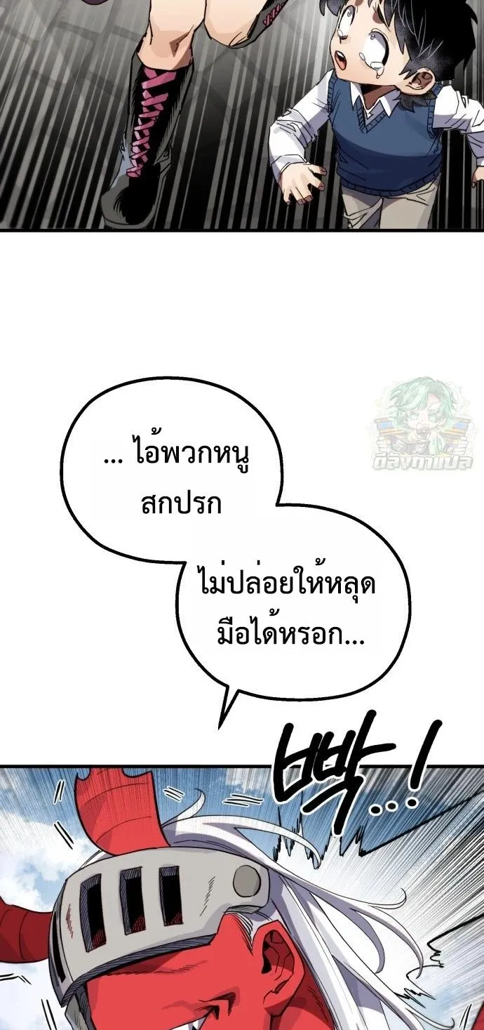 The Hero of the Heart Sword ตอนที่ 13 หน้า 95