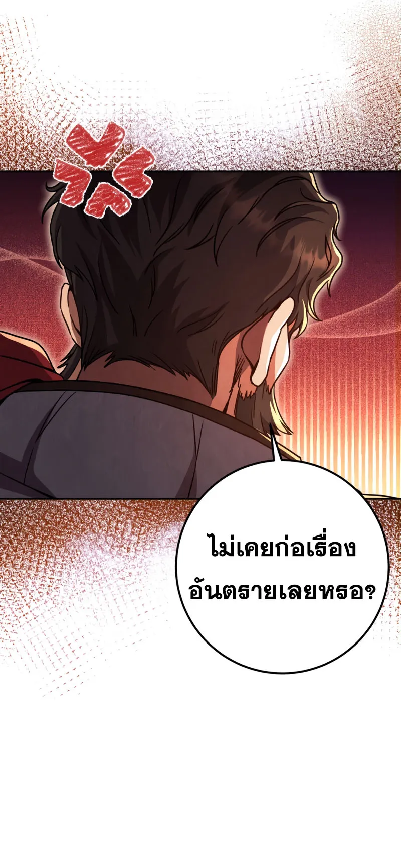 Legendary Blacksmith’s Vengeance ตอนที่ 12 หน้า 56
