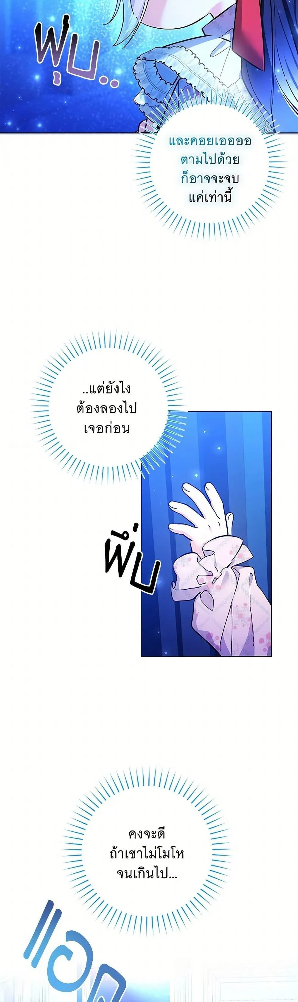 Black Killer Whale Baby ตอนที่ 14 หน้า 17