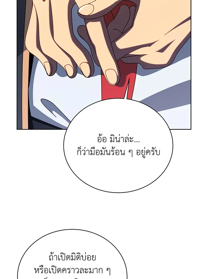 Necromancer Academy’s Genius Summoner Chapter 108 หน้า 59
