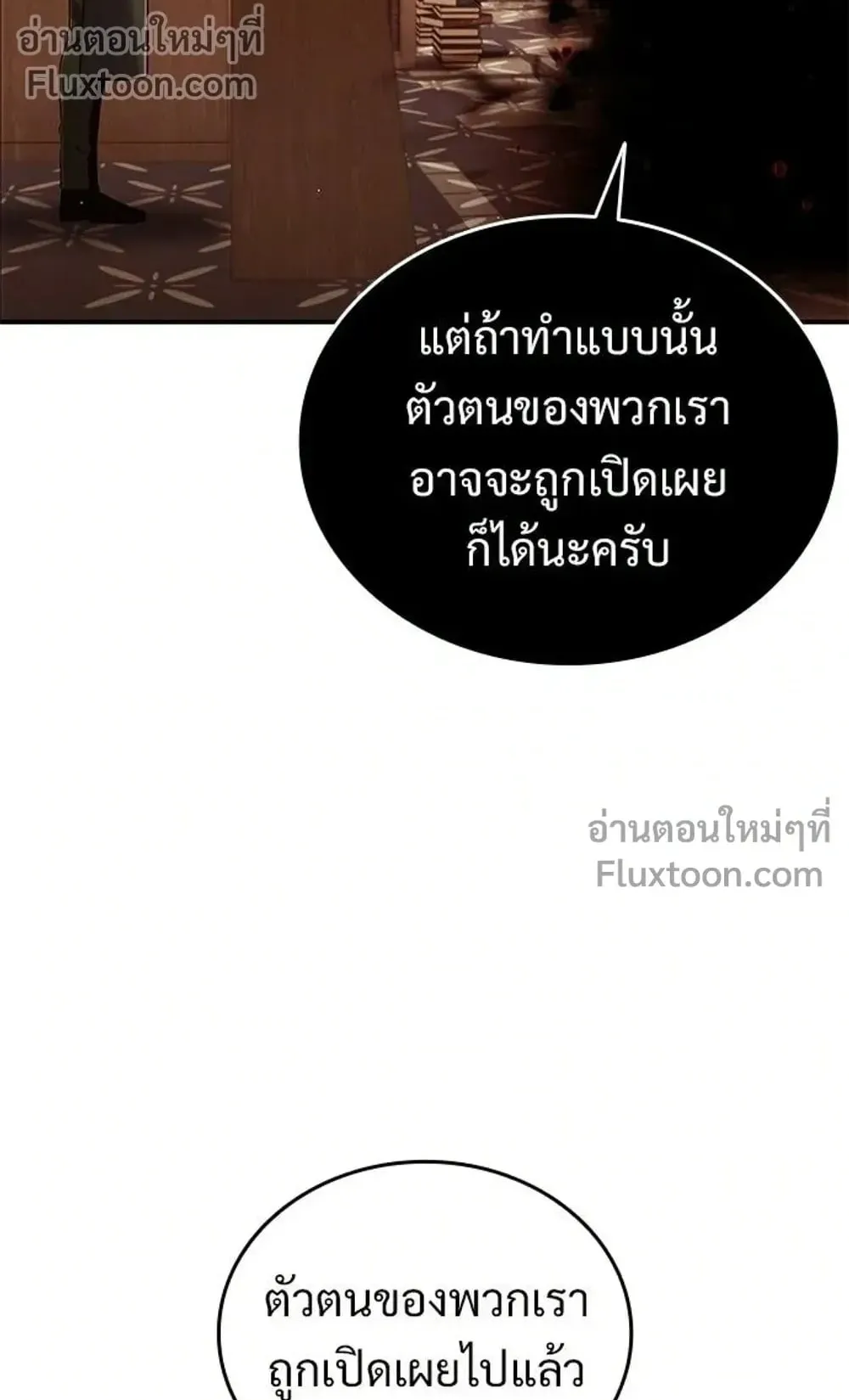 A Cadet Becomes a Prophet ตอนที่ 42 หน้า 13