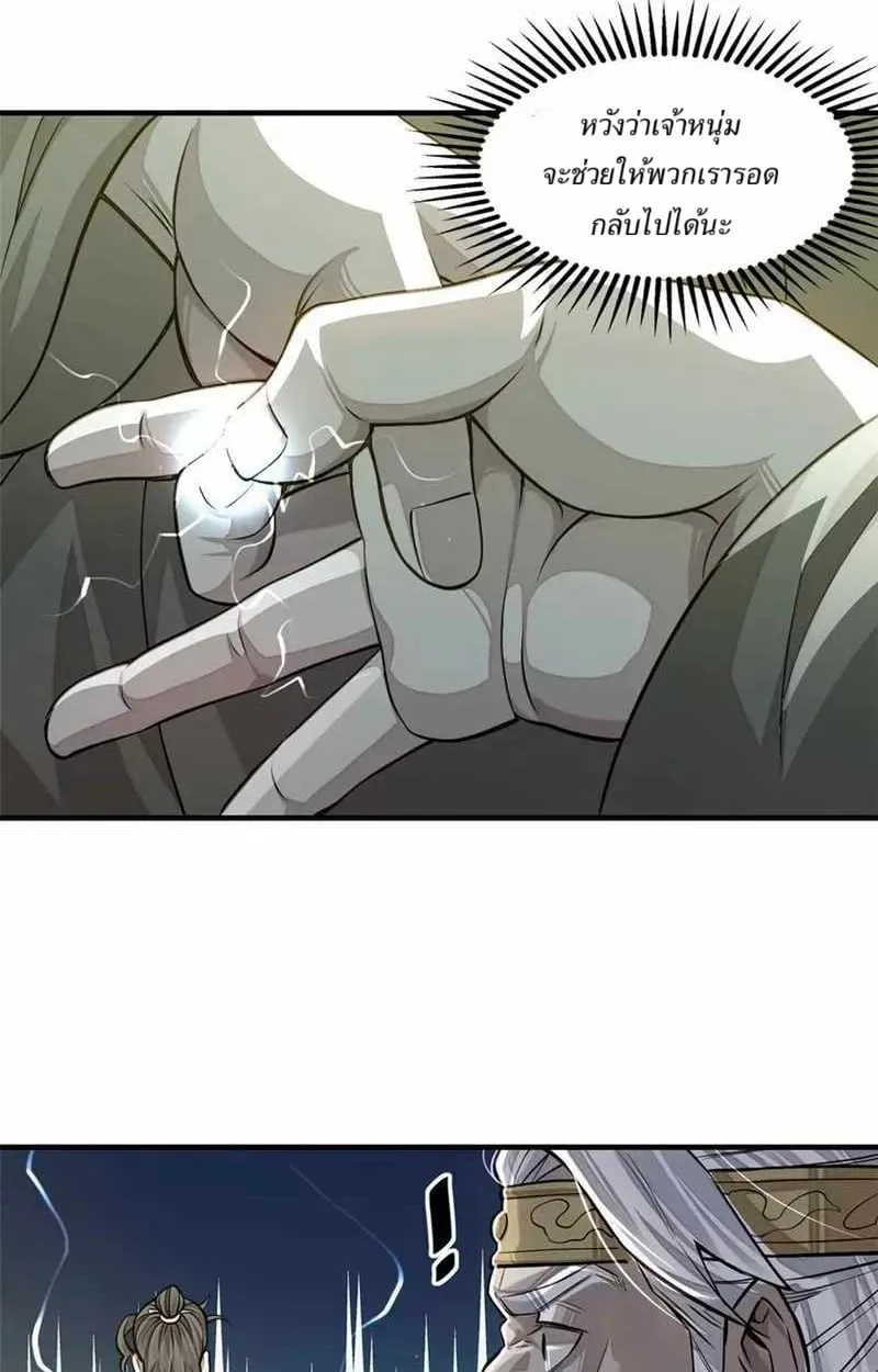 Heart Demon ตอนที่ 9 หน้า 5