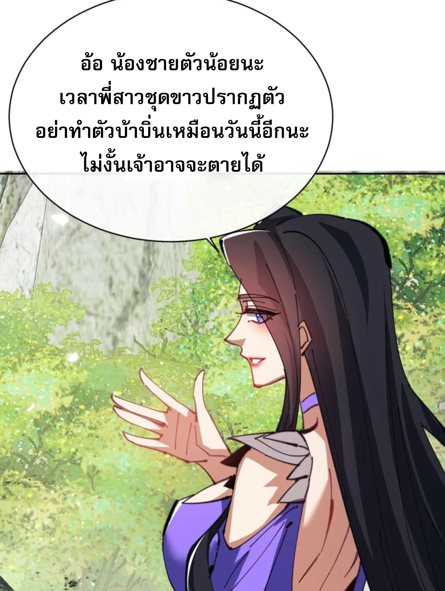 Devious Son of Heaven ตอนที่ 60 หน้า 67