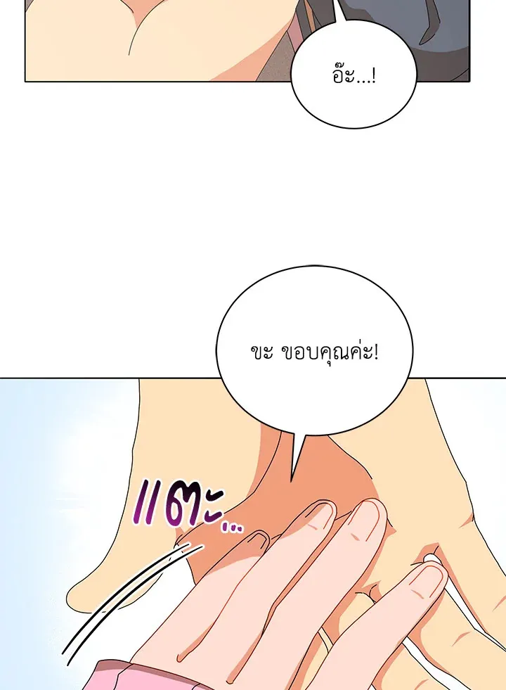 Necromancer Academy’s Genius Summoner Chapter 15 หน้า 105