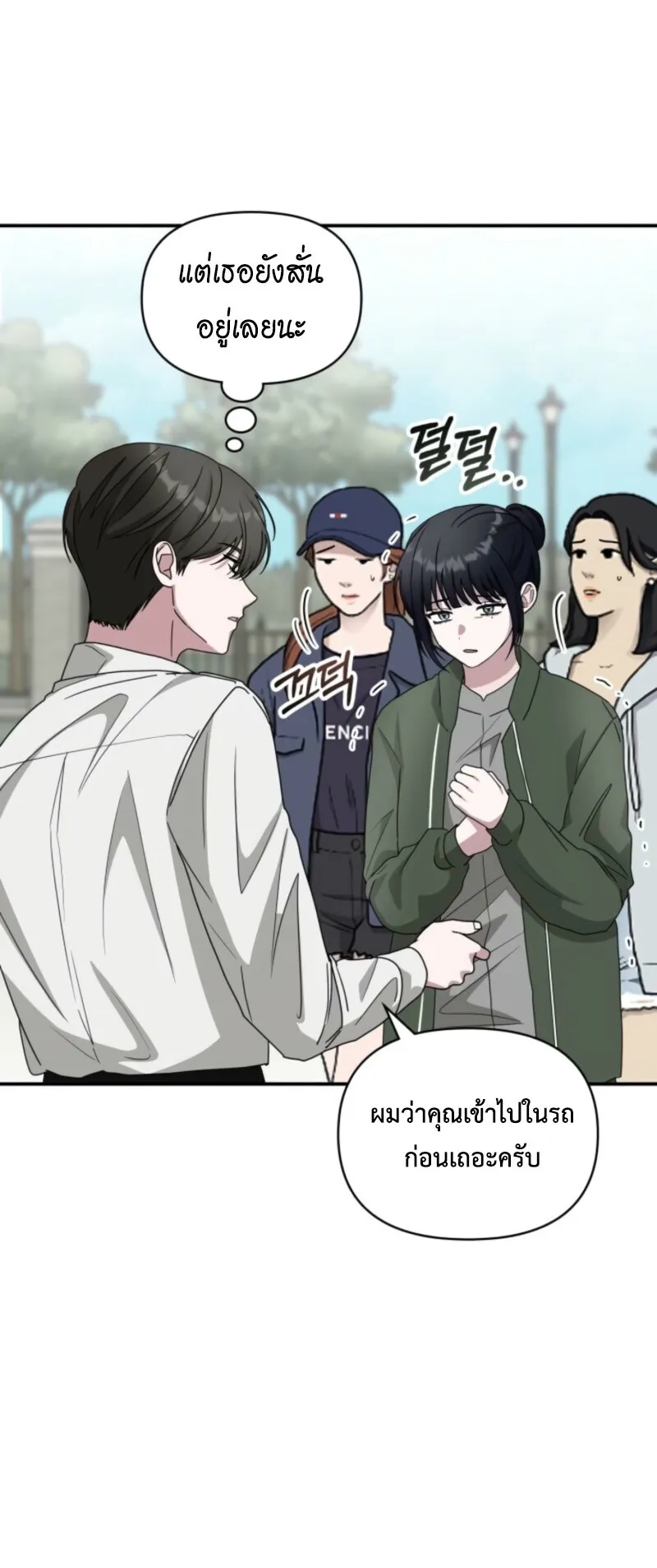 I Was Immediately Mistaken for a Monster Genius Actor ตอนที่ 72 หน้า 49