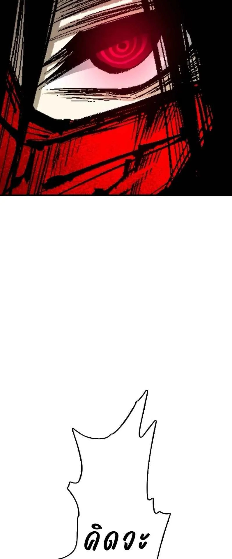 Ninja Reincarnation Fuuma Kotarou’s Quest to Reclaim His Humanity ตอนที่ 34 หน้า 59
