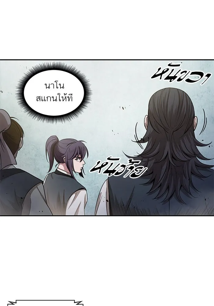Nano Machine Chapter 25 หน้า 10