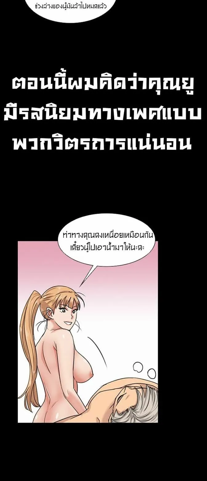 Queen Bee ตอนที่ 5 หน้า 36