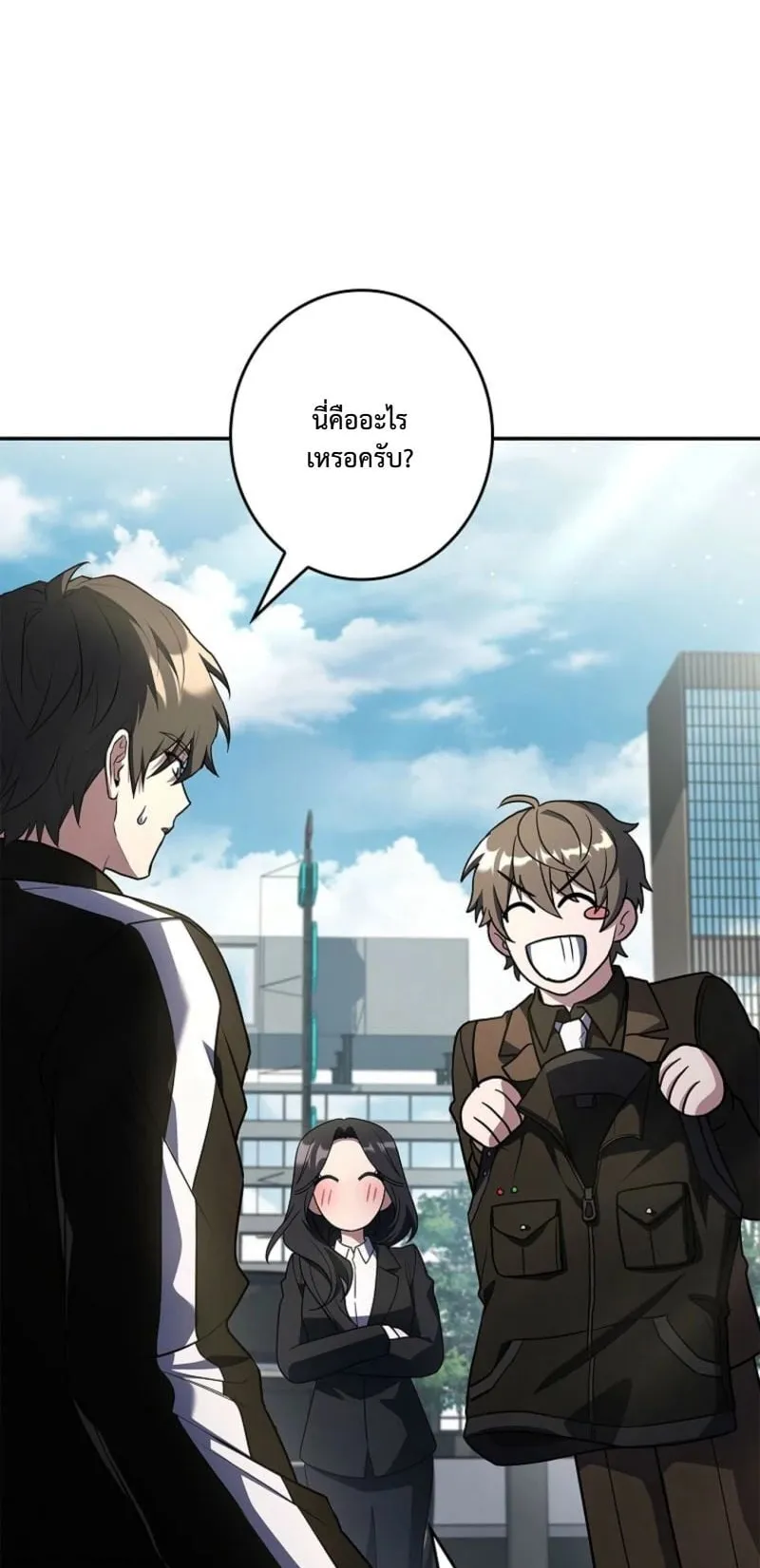 Only I Have an EX-Grade Summon ตอนที่ 16 หน้า 54